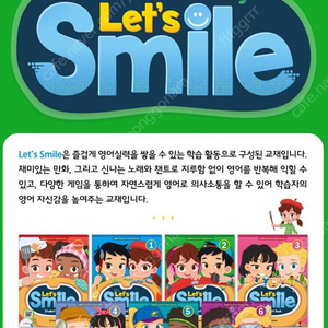 렛츠스마일(Let’s smile) 2단계-6단계