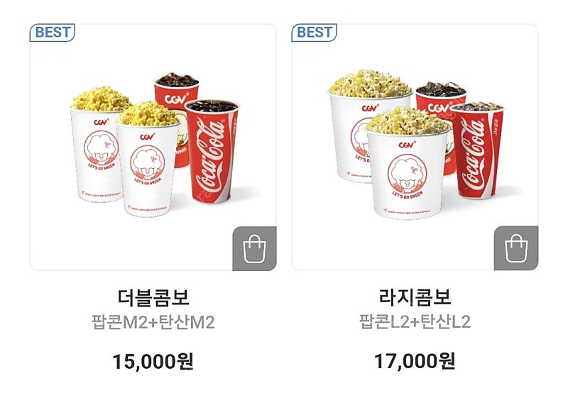 900원 CGV 더블콤보 라지콤보 50프로 할인쿠폰