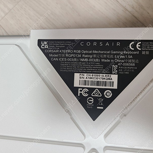 커세어 K70 PRO RGB 화이트 키보드 판매합니다.