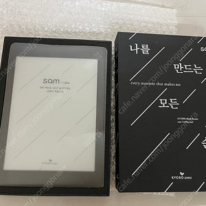 교보문고 이북리더기 풀박스 sam 7.8 Plus 2nd 블랙 + sam프리미엄12 1년 이용권+ 젤리케이스 + 액정보호필름