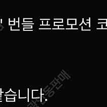 둠 더 다크에이지 리딤코드 팝니다