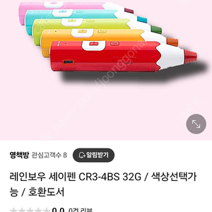 레인보우 세이팬 32기가 + 64기가