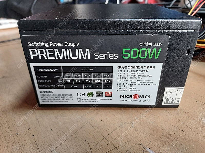 마이크로닉스 클래식2 500W 파워 각각 팝니다--2