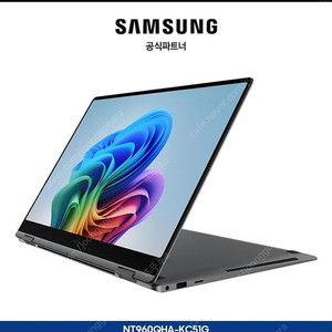 삼성 갤럭시 북5 Pro 360