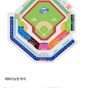 삼성라이온즈 기아타이거즈 토요일 경기 양도합니다