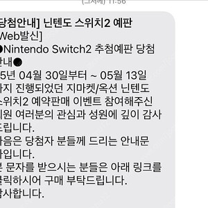 닌텐도스위치2 단품