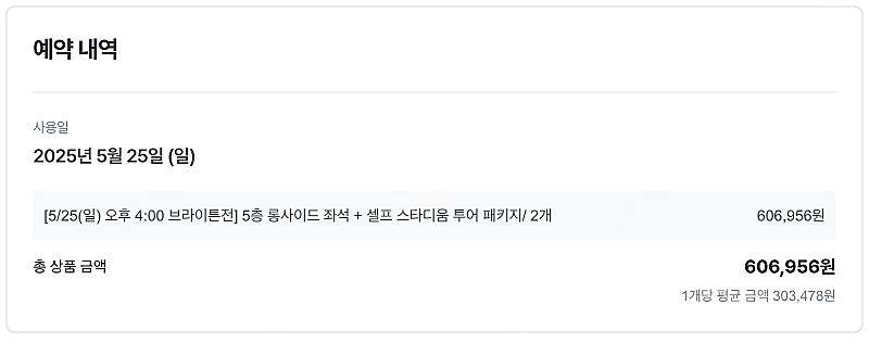 5/25(일) 오후 4:00 [토트넘 vs 브라이튼전]...--0