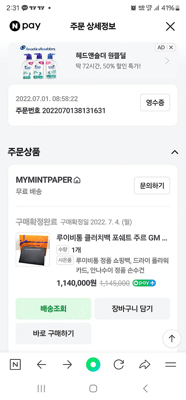 루이비통 클러치백 포쉐트 주르 GM 다미에 그라파이트--1