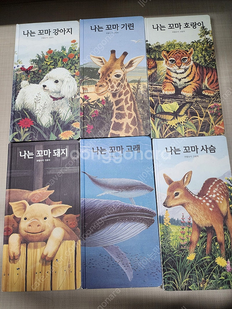 아가월드 나는꼬마 시리즈 빅북--1