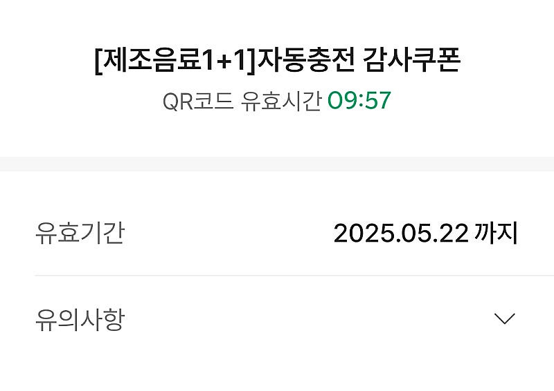 스타벅스 보고쿠폰 (1+1쿠폰)--0