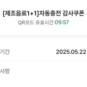 스타벅스 보고쿠폰 (1+1쿠폰)