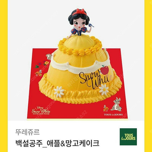 뚜레쥬르 / 백설공주_애플&망고케이크