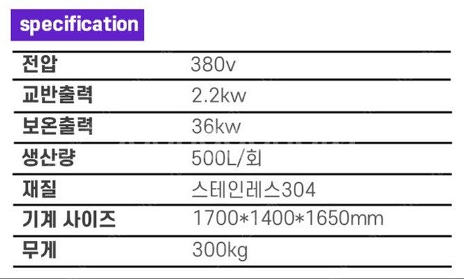 [판매] 업소용 보온교반솥 KL-0237(고/저점도 액...--4