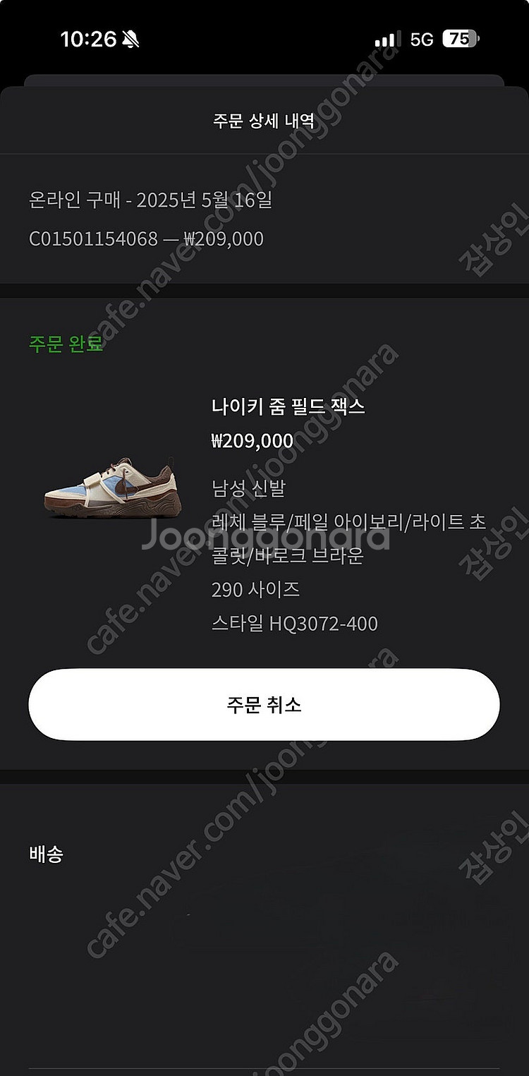 나이키 스캇 줌필드 잭스(290)--0