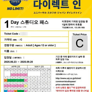 USJ 유니버셜 재팬 C시즌 입장권 + 닌텐도 확약권 성인2 소인1