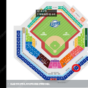 (통로석, 최저가!!) 삼성vs기아 24일(토) 1루 SKT 상단지정석 U-5구역 9열 4연석