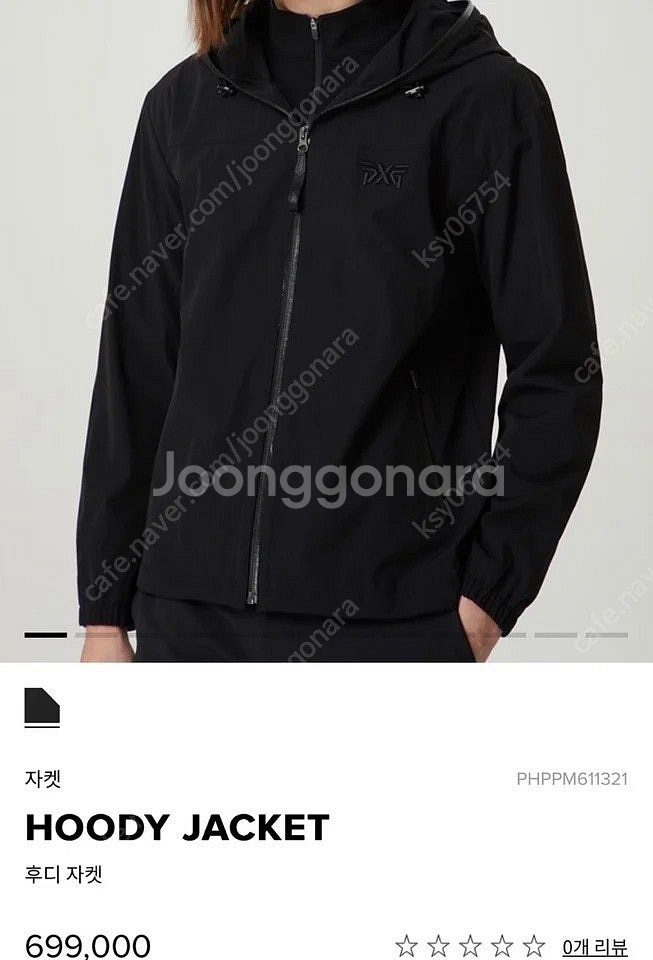 PXG 골프 후드자켓--2