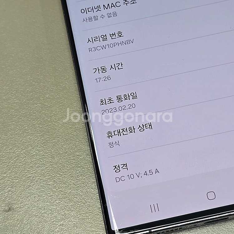 갤럭시 S23울트라 블랙 256기가 터치정상 무잔상 가...--3