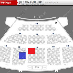 조성진 피아노 리사이틀 - 대전 1층 피아노 시야 명당석 양도