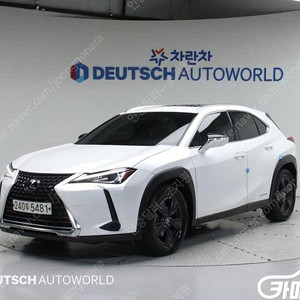 [렉서스]UX 250h 2.0 2WD ★중고차★중고차매입★전액할부★저신용자★신불자★소액할부★현금★카드 전부 가능합니다!