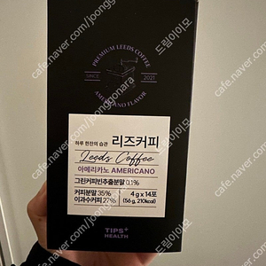 리즈커피 아메리카노맛 헤이즐넛맛 16000원