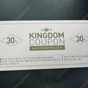 가평 킹덤키즈풀빌라 30%사용권