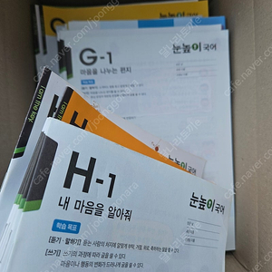 눈높이 국어 학습지