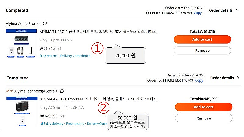 AIYIMA T1 PRO, AIYIMA A70, 진공관...--0