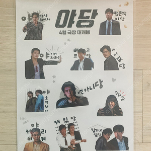 2천_야당 짤 스티커