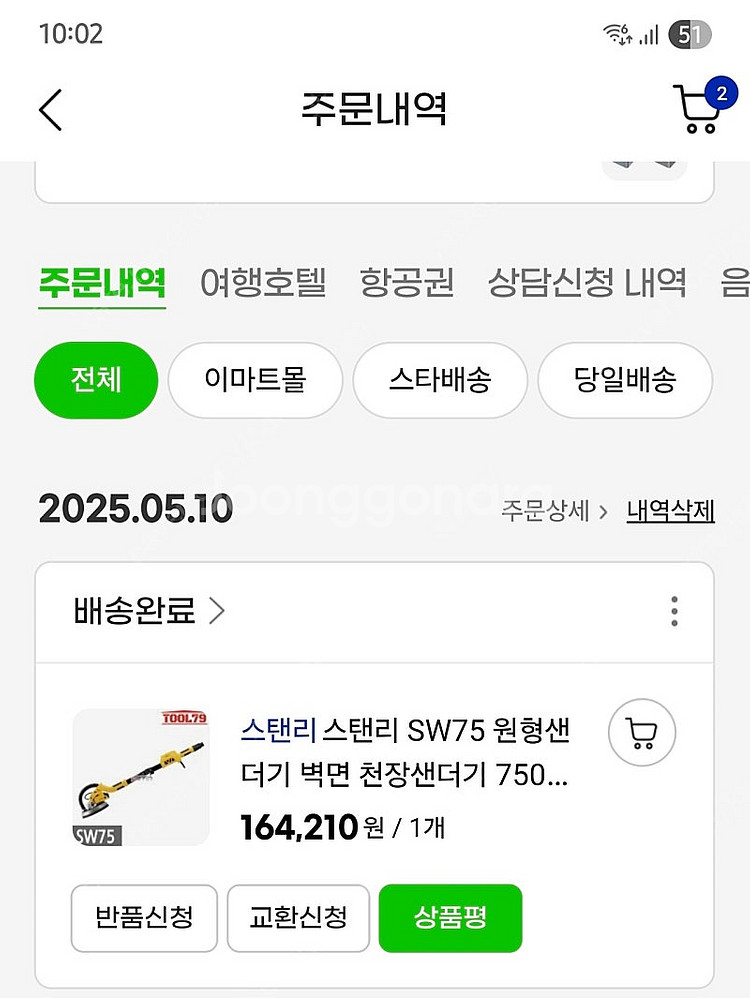 스탠리 벽면 샌딩기 월 샌더--1
