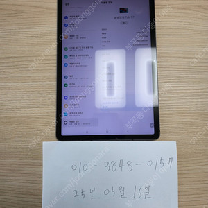 갤럭시탭 S7 LTE자급제 256GB SM-T875N 판매 합니다