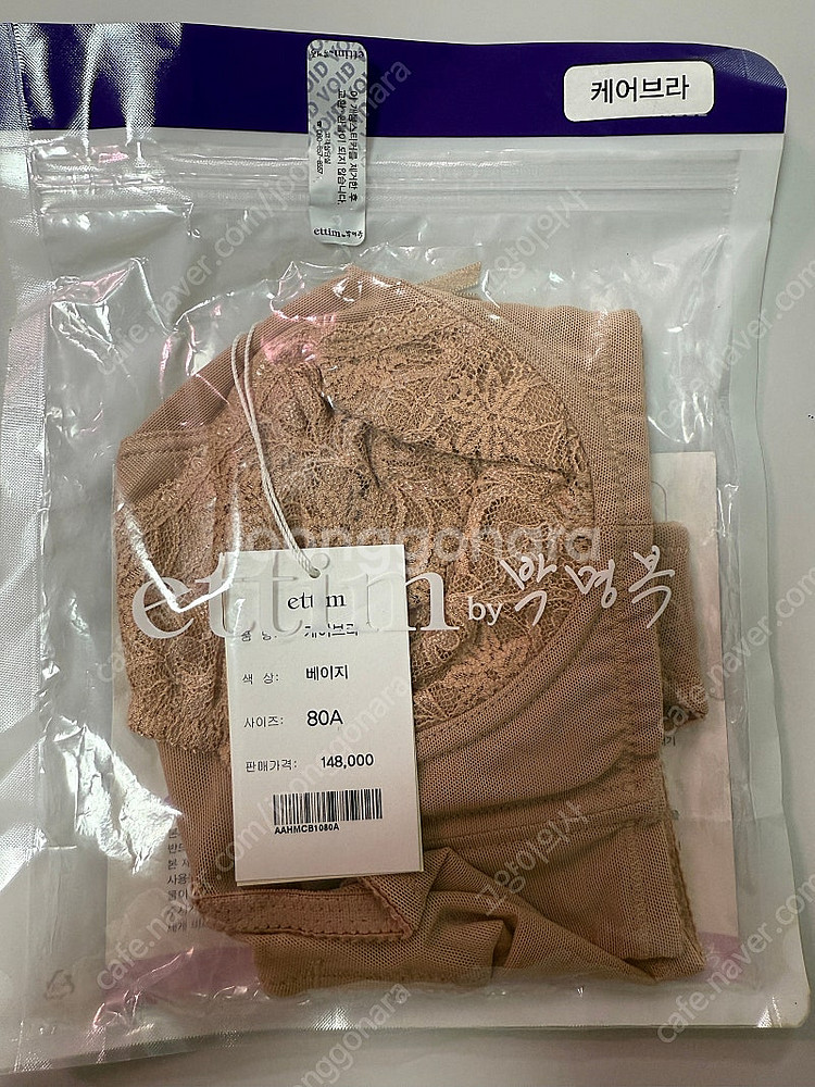 에띠임 보정속옷 케어브라 베이지 80A--0