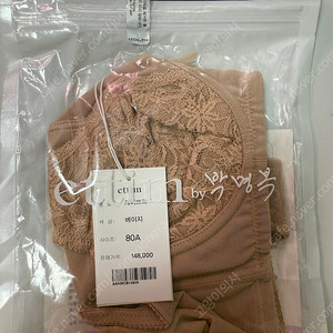 에띠임 보정속옷 케어브라 베이지 80A