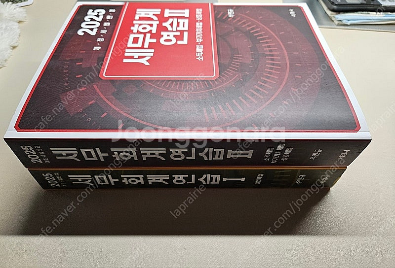 2025 주민규 세무회계연습 1,2 일괄 택포--0