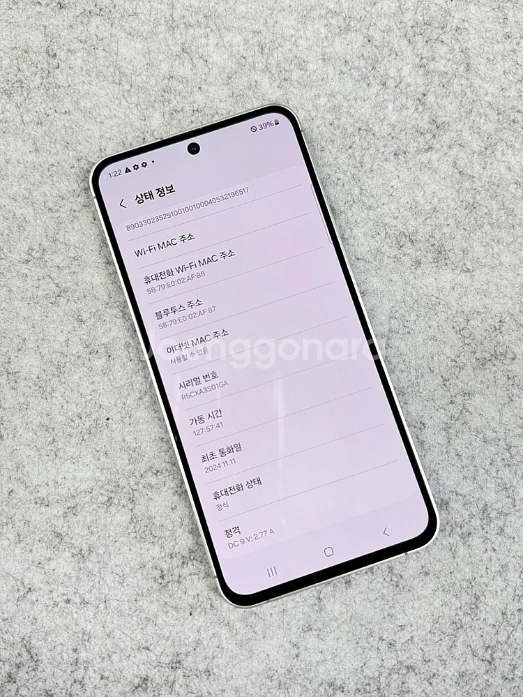 (새상품급)갤럭시S24FE 옐로우 256G 무잔상 찍힘...--3