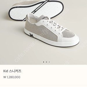 에르메스kid스니커즈 42.5