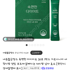 속편한 다이어트