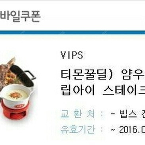 스타벅스 별쿠폰 8개 아메쿠폰 내일까지