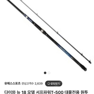 다이와 서프파워 T-500
