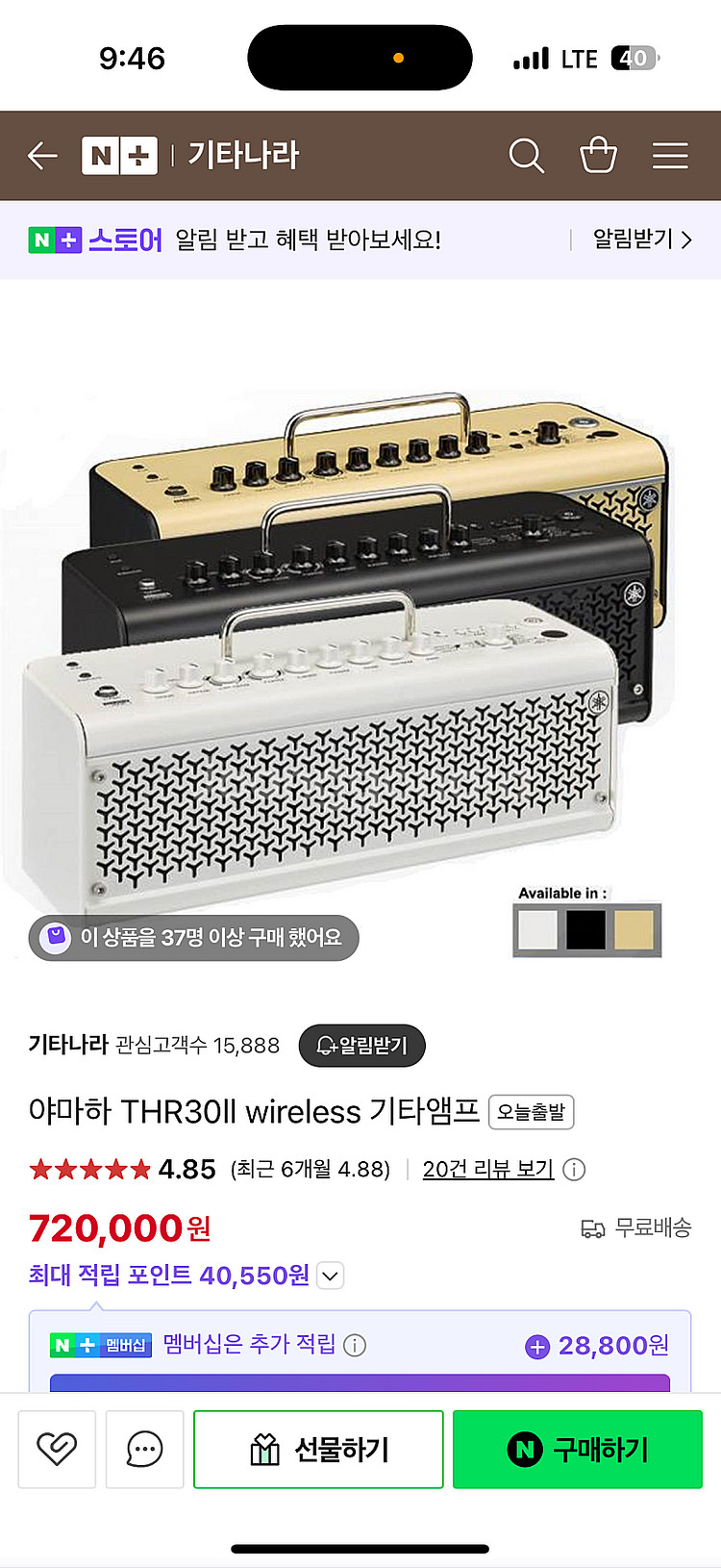야마하 THR30II Wireless 앰프 박스풀--2
