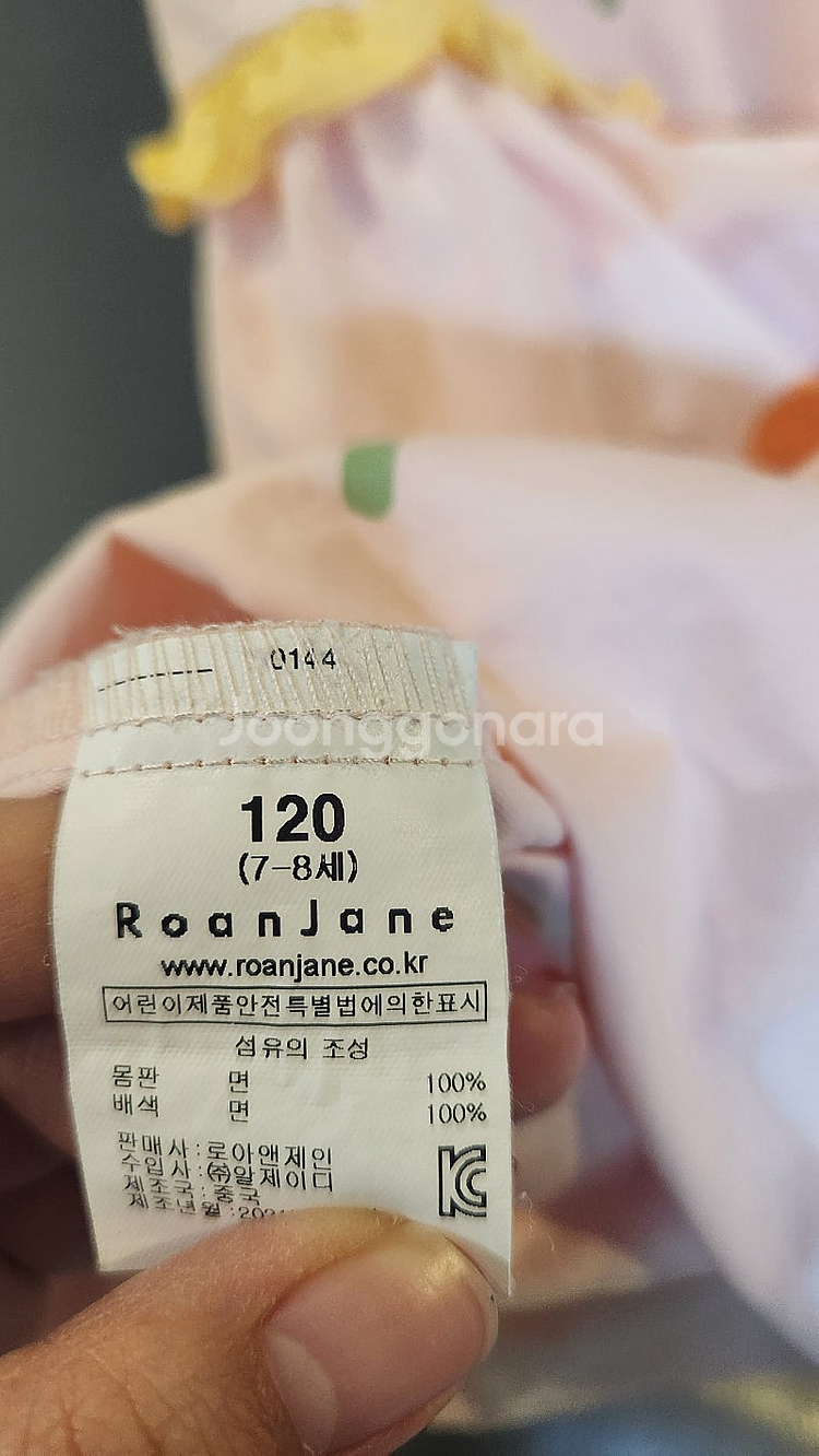 로아앤제인 캉캉 블러셔 원피스 120--3