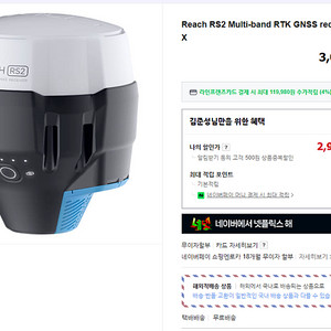Reach RS2 Multi-band RTK GNSS receiver gps측량기