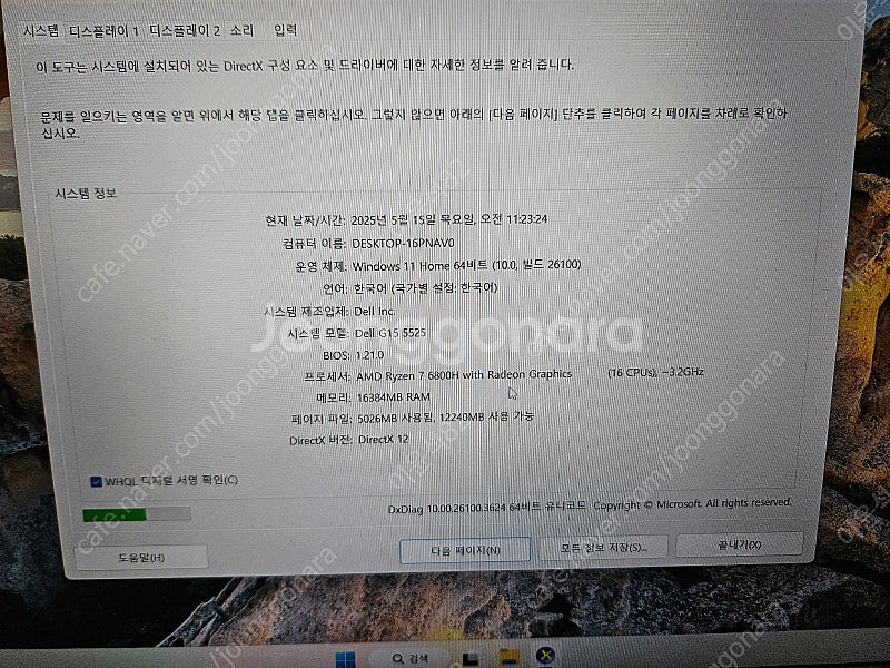 Dell G15-5525 16g 라이젠7 3060 노트...--3