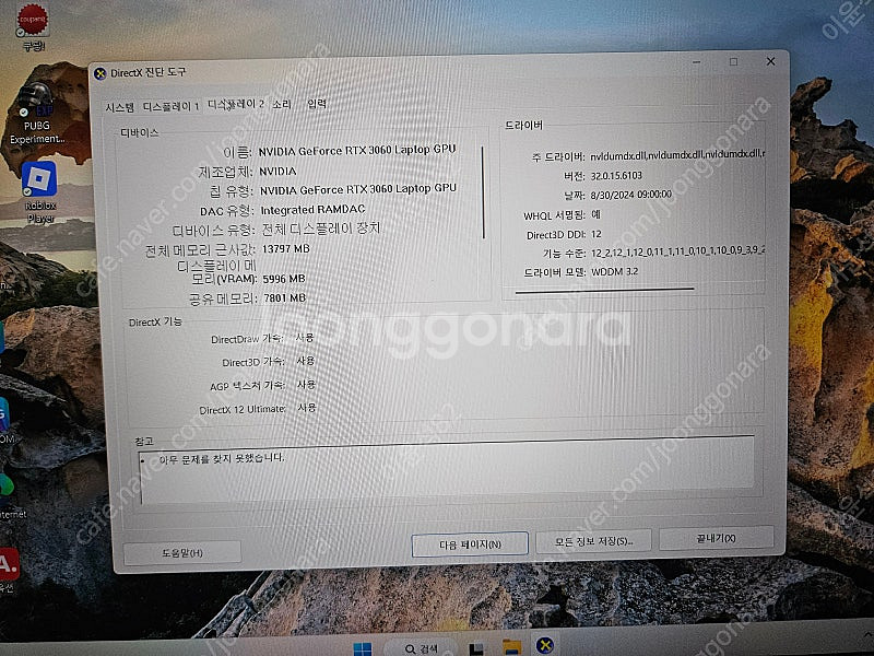 Dell G15-5525 16g 라이젠7 3060 노트...--4