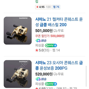 시마노 금콩 200HG 핸들튜닝