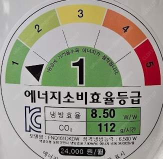 해체완료 LG휘센 위너 FNQ161DKDW+앵글 30만--1