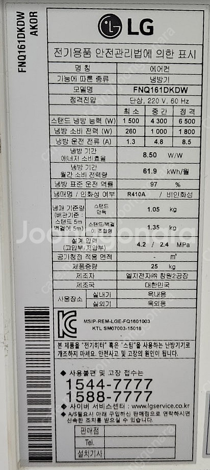 해체완료 LG휘센 위너 FNQ161DKDW+앵글 30만--2