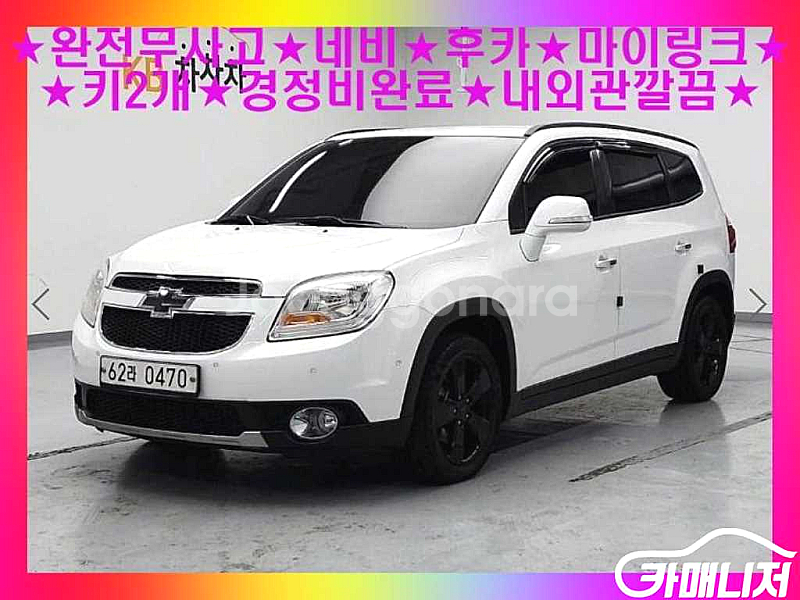 [쉐보레]올란도 LPGI LT 세이프티팩 2017 년 중고차 ★군미필,저신용자 전용 할부★--0