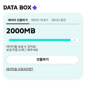 KT 5g 데이터 2기가 2500원