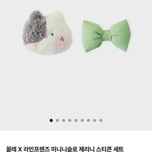 라인프렌즈 미니니슬로 꼴레 제니니 스티콘 세트 팝니다